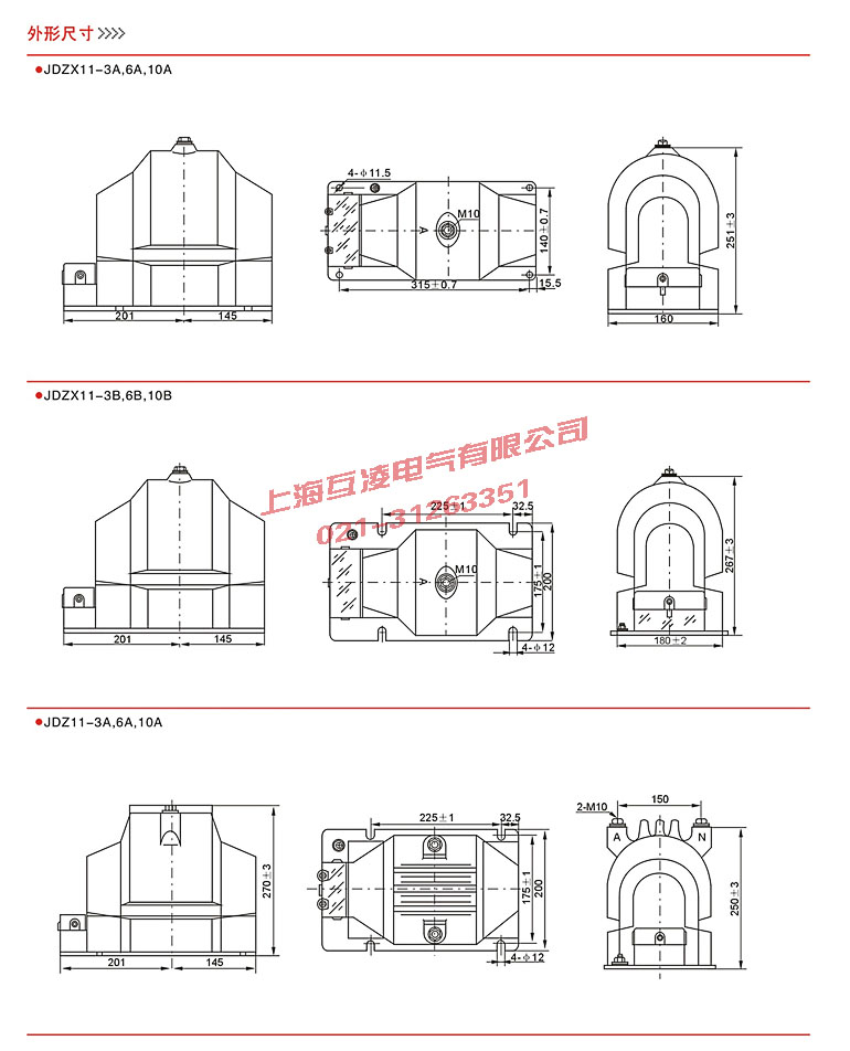 電壓互感器JDZ11-3B接線(xiàn)圖