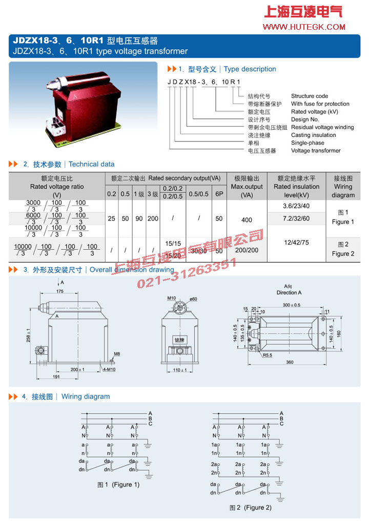 JDZX18-3R1電壓互感器接線(xiàn)圖