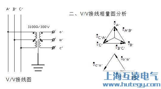 V/V接線接線圖，v/v接線相量圖分析
